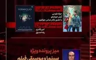 «زیبا صدایم کن» روی میز نقد تلویزیون