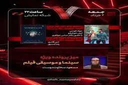 «زیبا صدایم کن» روی میز نقد تلویزیون