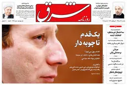 یکشنبه 14 آذر 1395 شماره 2742