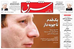 یکشنبه 14 آذر 1395 شماره 2742