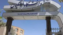 درخواست وزیر آموزش و پرورش برای افزایش سقف سنی داوطلبان ورود به دانشگاه فرهنگیان