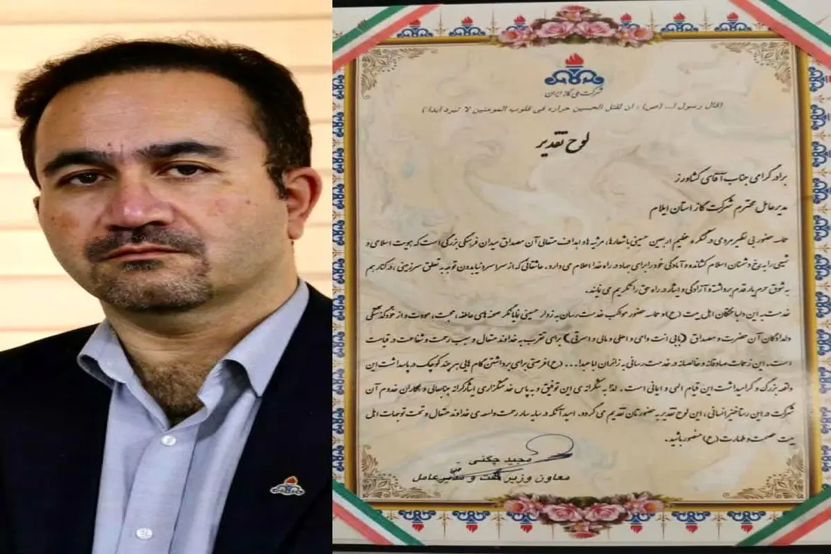 قدردانی معاون وزیر نفت از شرکت گاز استان ایلام بخاطر خدمات رسانی به زائرین اربعین

