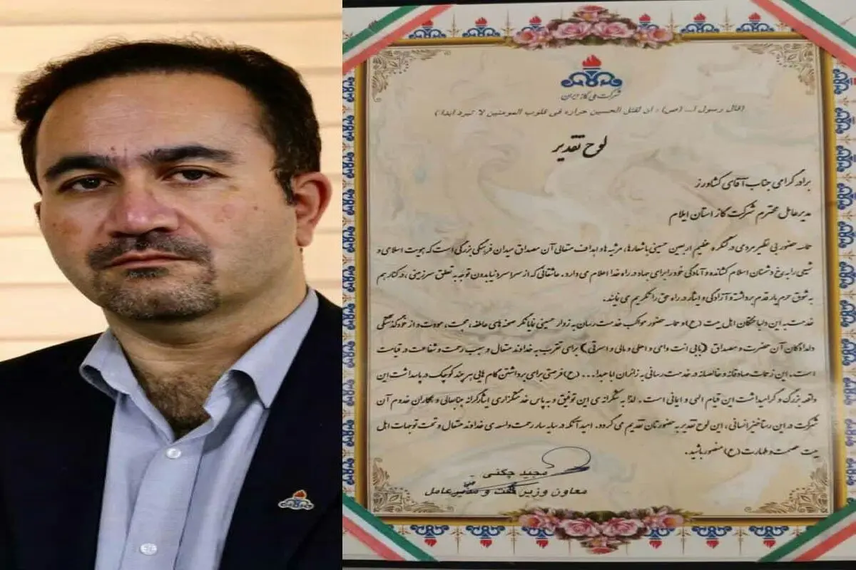قدردانی معاون وزیر نفت از شرکت گاز استان ایلام بخاطر خدمات رسانی به زائرین اربعین

