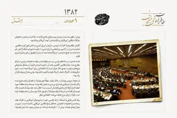 جلسه شورای حکام آژانس به نفع ما و به ضرر آمریکا تمام شد