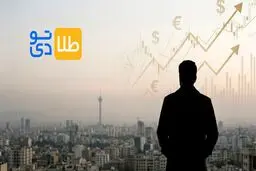 معرفی طلاتودی مرجع معتبر انتشار خبرهای سیاسی و اقتصادی