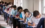 اعتراض گسترده کنکوری‌ها به یک مصوبه