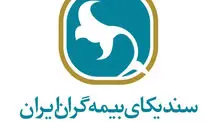 برگزاری نخستین جلسه ستاد بحران صنعت بیمه 
