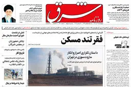 چهارشنبه 8 آذر 1402 شماره 4710