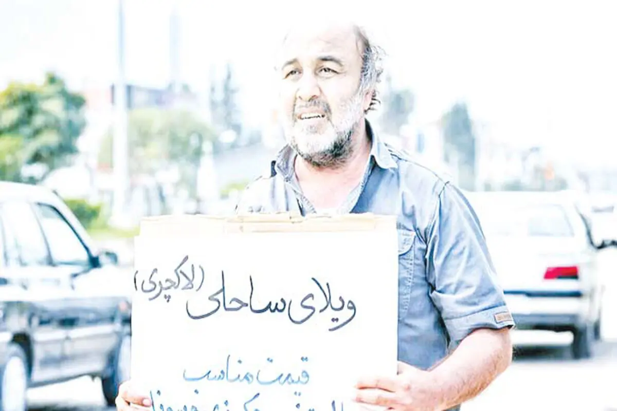 بهای مصلحت
