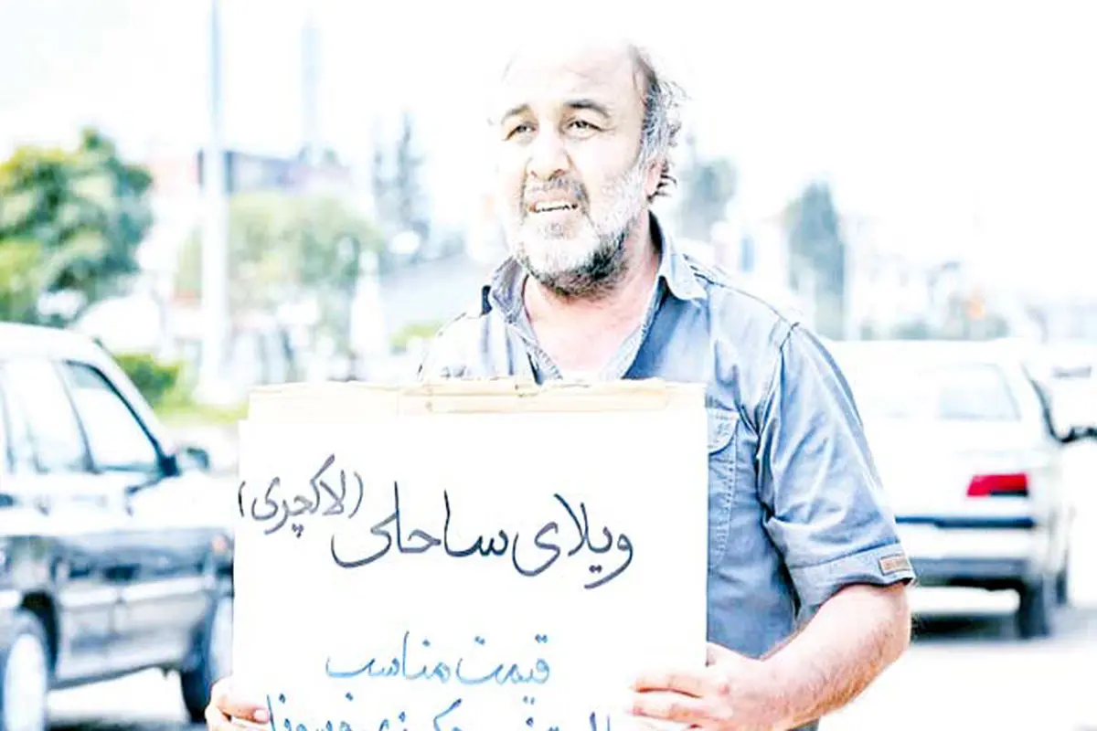 بهای مصلحت
