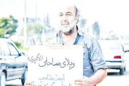 بهای مصلحت

