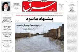 پنجشنبه 30 فروردین 1403 شماره 4812