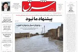 پنجشنبه 30 فروردین 1403 شماره 4812