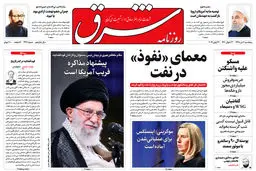 پنجشنبه 6 تیر 1398 شماره 3461