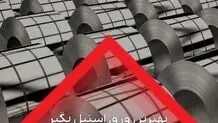 بهترین ورق استیل بگیر: راهنمای جامع انتخاب و مقایسه

