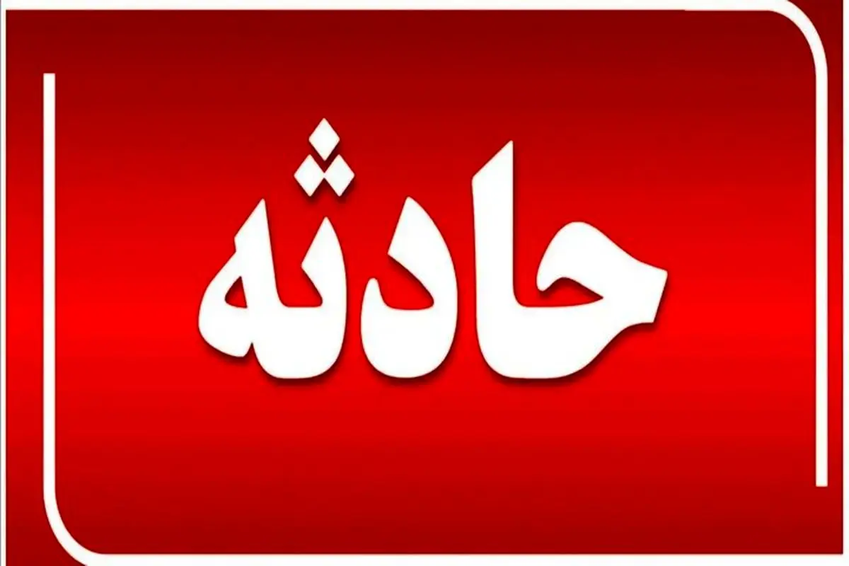 جان‌باختن پاکبان آستانه‌ای هنگام انجام وظیفه