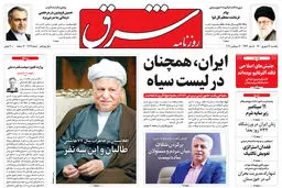 یکشنبه 21 شهریور 1400 | شماره 4094