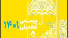 ثبت‌نام 41 هزار هنرمند

