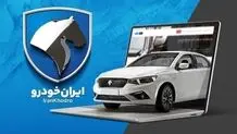 قیمت خودروهای ایران خودرو؛ یکشنبه ۱۰ فروردین