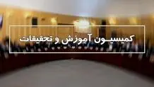شکایت از رئیس کمیسیون آموزش مجلس 