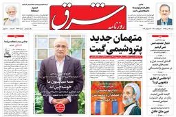 شنبه 22 تیر 1398 شماره 3473