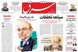 چهارشنبه 27 فروردین 1399 شماره 3695