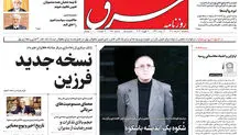 سه شنبه 2 اسفند 1401 شماره 4501
