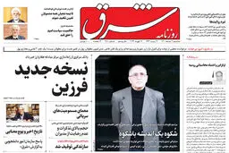 سه شنبه 2 اسفند 1401 شماره 4501

