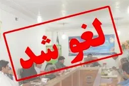 فعالیت‌های فرهنگی، هنری و سینمایی دزفول تعطیل شد
