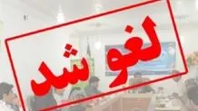 فعالیت‌های فرهنگی، هنری و سینمایی دزفول تعطیل شد
