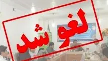 فعالیت‌های فرهنگی، هنری و سینمایی دزفول تعطیل شد
