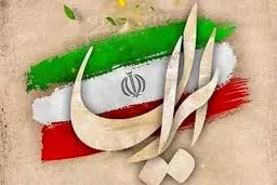 وطن است که می‌گرید

