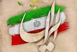 وطن است که می‌گرید
