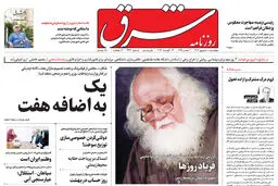 چهارشنبه 1 شهریور 1402 شماره 4632