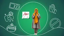 ​کاهش ۵۰ درصدی گزارش‌های مزاحمت در دیوار

