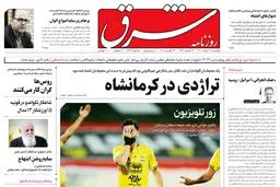 یکشنبه 23 مرداد 1401| شماره 4348