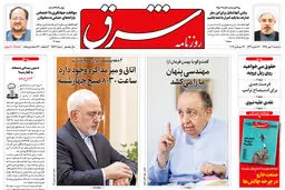 سه شنبه 2 مهر 1398 شماره 3532