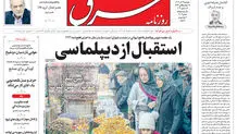 پنجشنبه 29 آذر 1403 شماره 5004
