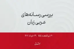 آغاز فعالیت هیئت‌های دیپلماتیک  قطر و امارات


