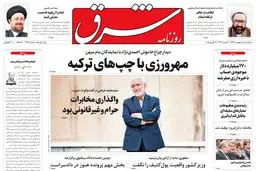 سه‌شنبه 08 اردیبهشت 1394 | شماره 2287