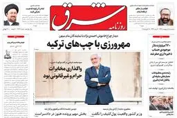 سه‌شنبه 08 اردیبهشت 1394 | شماره 2287