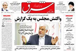 یکشنبه 20 مرداد 1398 شماره 3498
