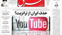 روزنامه شرق چهارشنبه 26 آذر 1404 شماره 5282