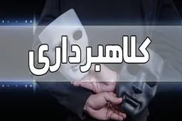 پیامک هشدار "قطع برق" جعلی است؛ با یک کلیک حساب بانکی‌تان خالی می‌شود