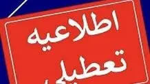 اطلاعیه مهم درباره ساعت آغاز مدارس در خراسان جنوبی