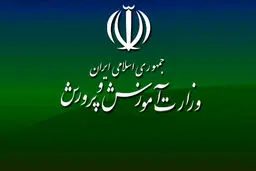 جزئیات استخدام ۲۴ هزار معلم جدید در وزارت آموزش و پرورش در سال ۱۴۰۳