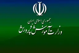 جزئیات استخدام ۲۴ هزار معلم جدید در وزارت آموزش و پرورش در سال ۱۴۰۳