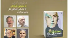 گفت‌وگو‌ درباره ایران

