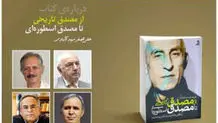 خیال‌پردازی با سفر

