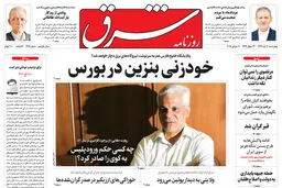 چهارشنبه 20 تیر 1397 شماره 3191